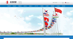 Desktop Screenshot of jintagroup.com